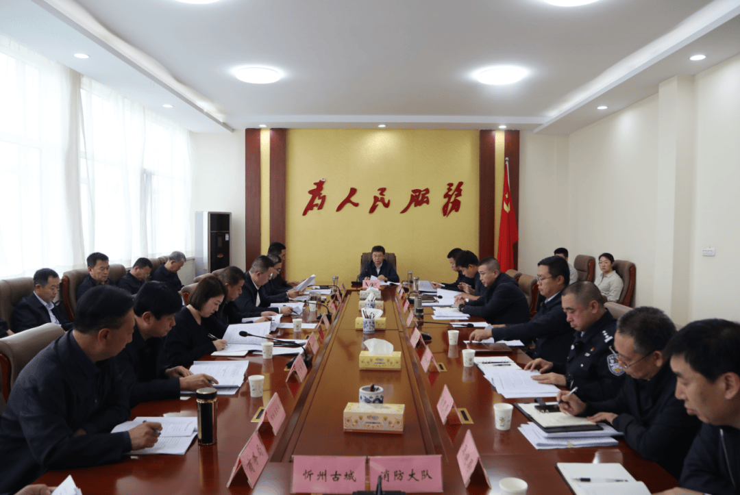 忻府区召开民宿产业规范化发展座谈会