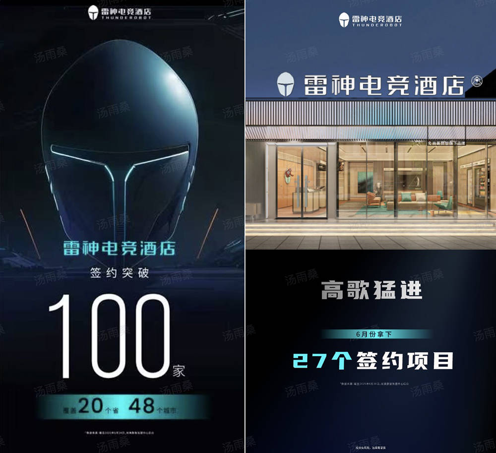 单月签约108家尚美数智酒店集团创纪录,雷神电竞酒店成投资人新宠