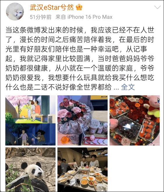 “当这条微博发出时,我已不在人世……”21岁电竞选手凌晨发千字长文,最新消息→