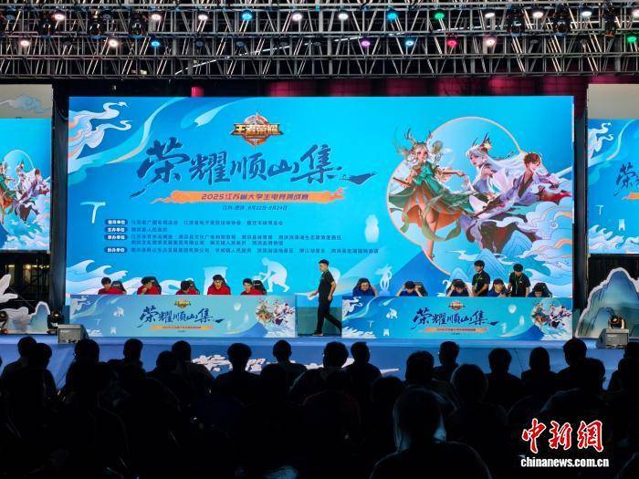 2025江苏省大学生电竞挑战赛泗洪收官 创新“电竞+文旅”双体验模式