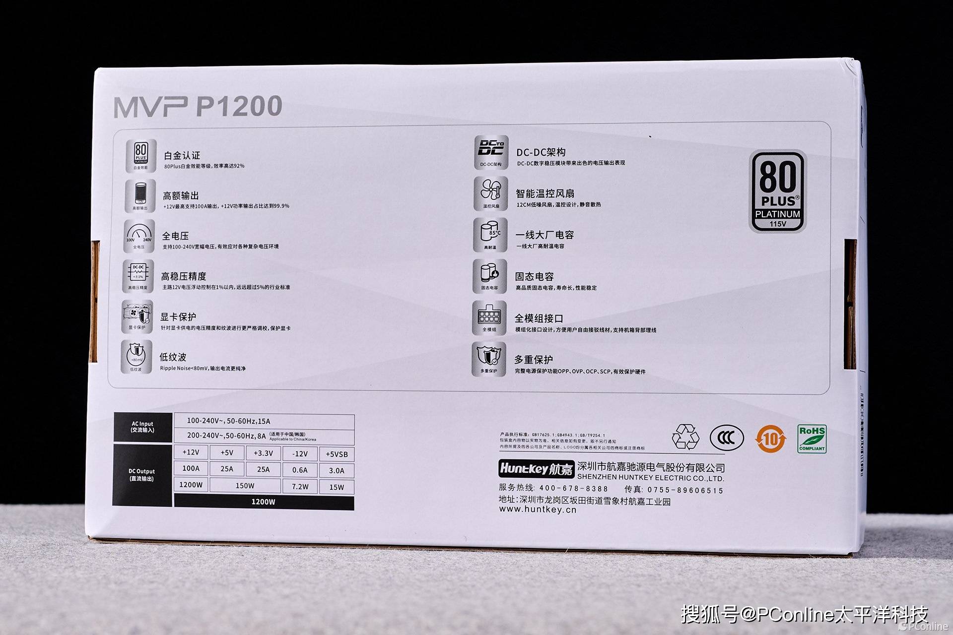 航嘉MVP P1200电源:硬核性能,电竞之魂