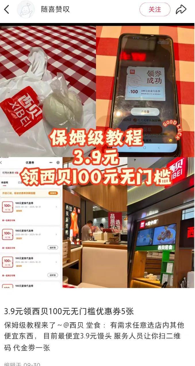 砍自己一刀，西贝绝地求生