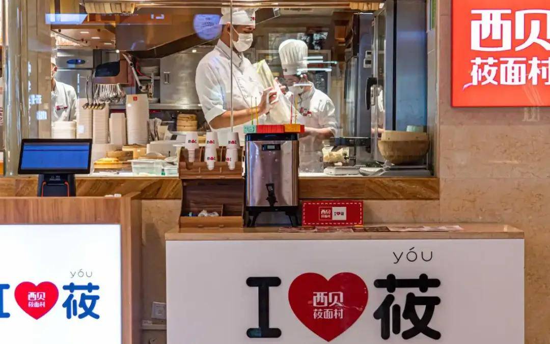 砍自己一刀，西贝绝地求生