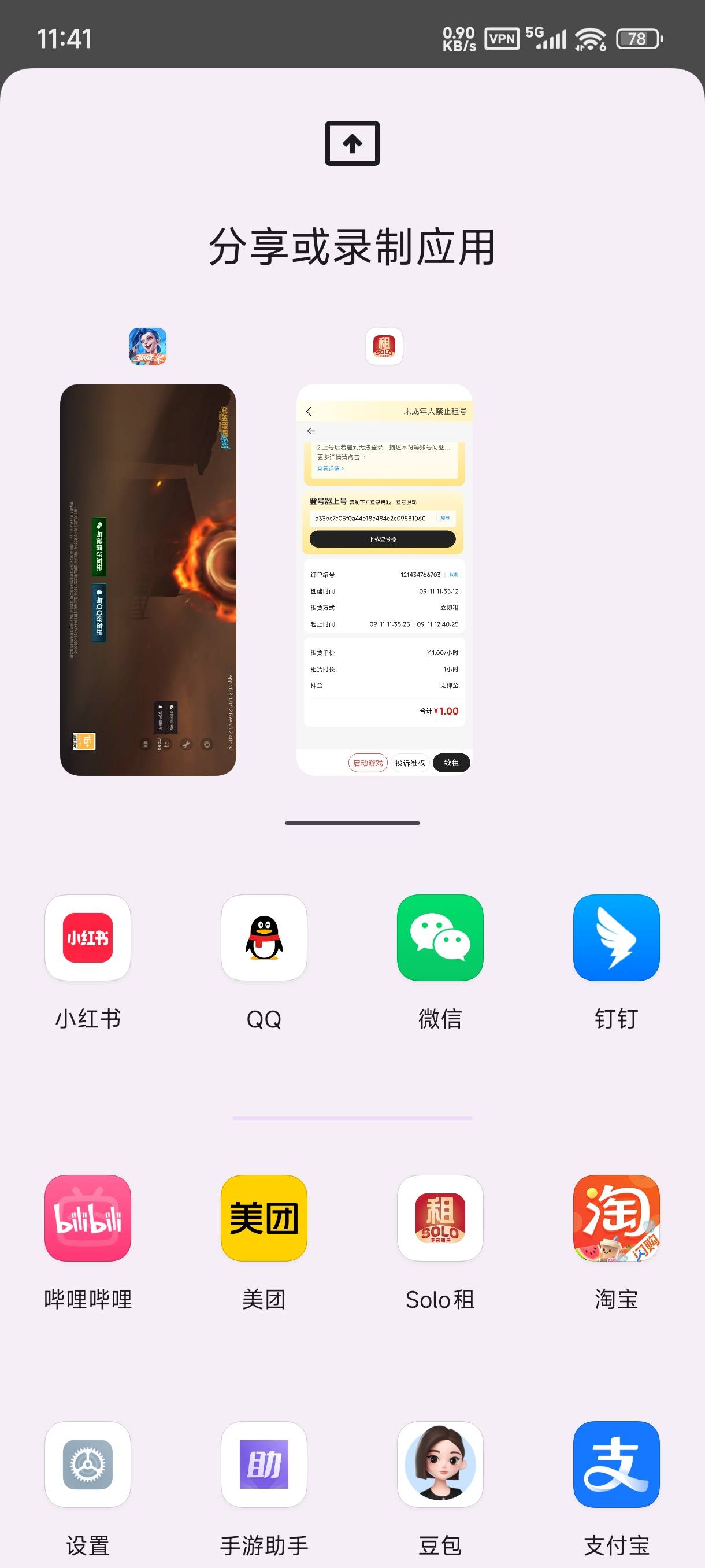 英雄联盟手游租游平台推荐