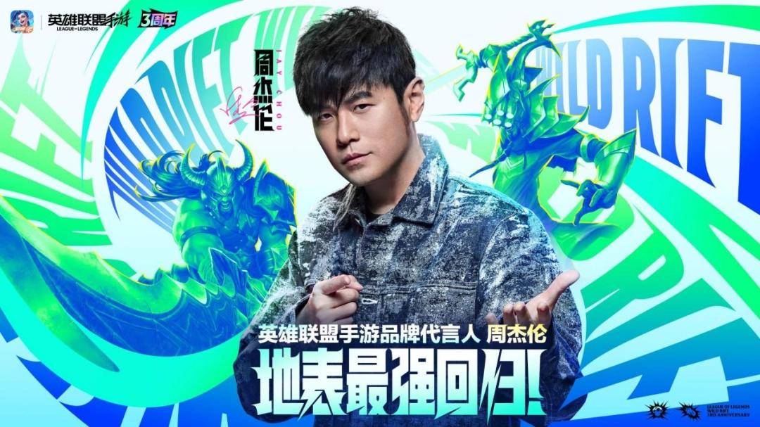 《英雄联盟手游》三周年庆访谈:充分发挥“手游”的优势