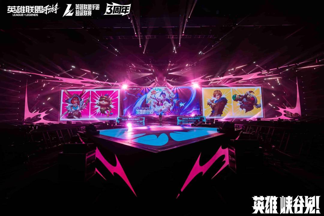 《英雄联盟手游》三周年庆访谈:充分发挥“手游”的优势