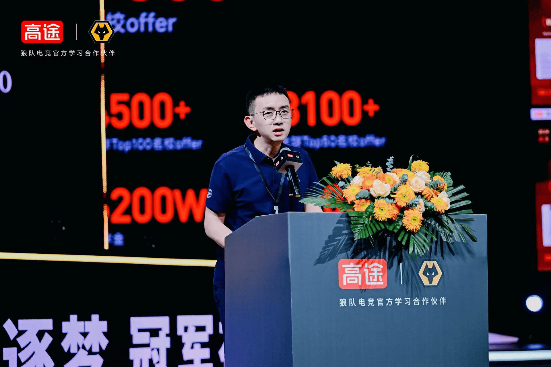 高途官宣成为狼队电竞官方学习合作伙伴,赋能中国电竞国际化发展