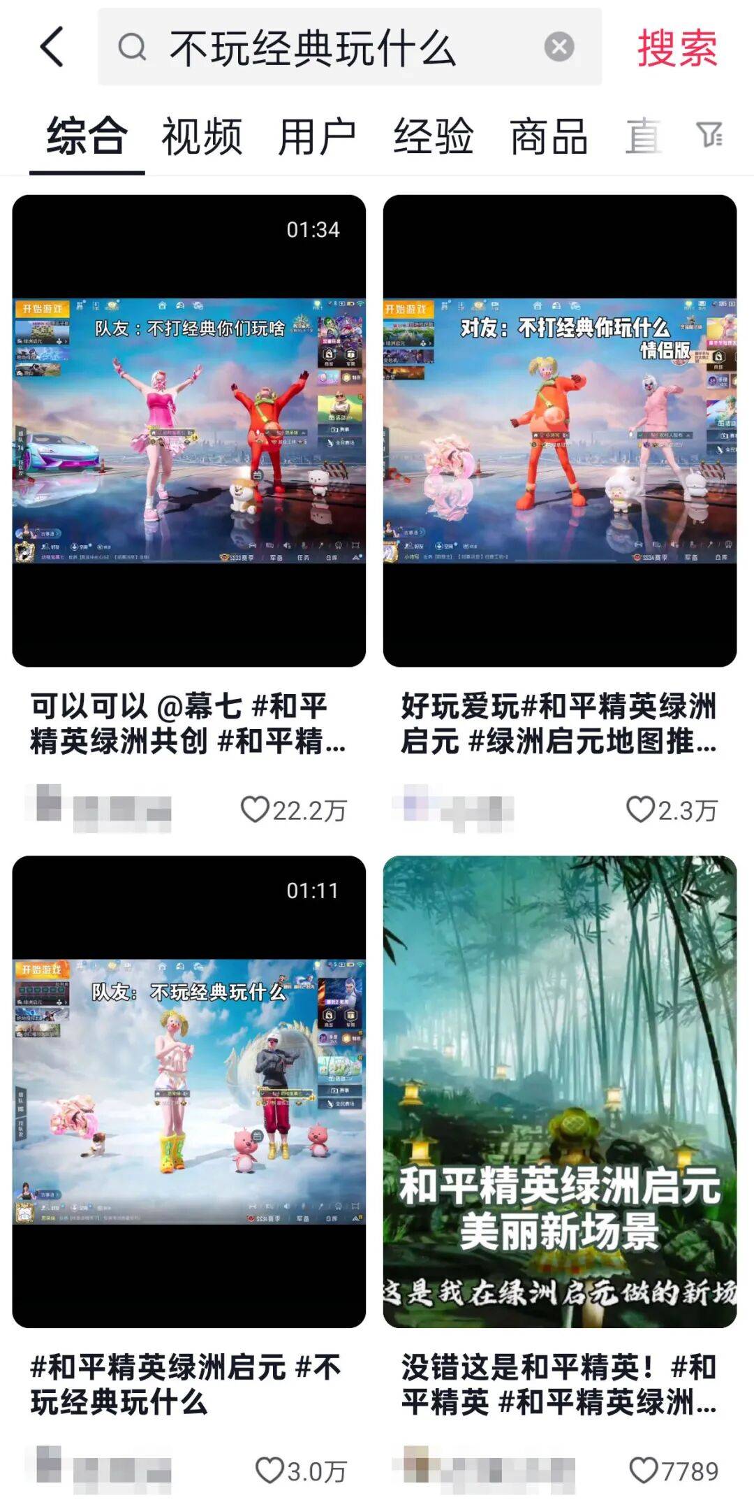 绿洲启元DAU破3300万,《和平精英》把UGC创作生态玩明白了