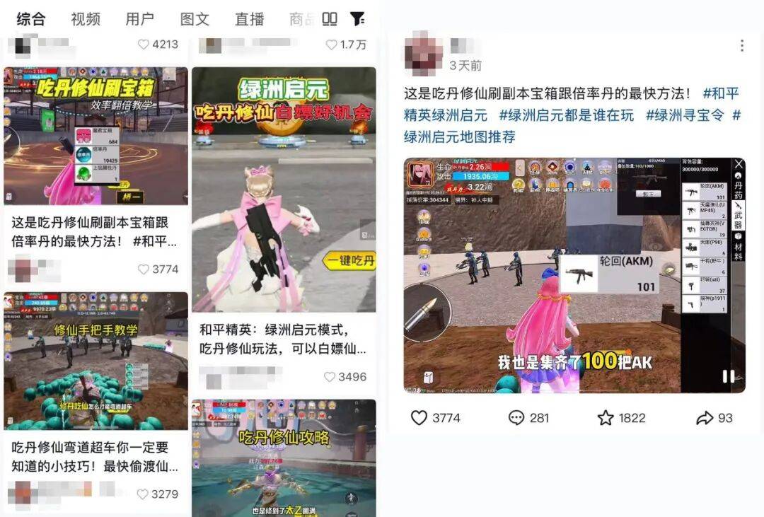 绿洲启元DAU破3300万,《和平精英》把UGC创作生态玩明白了