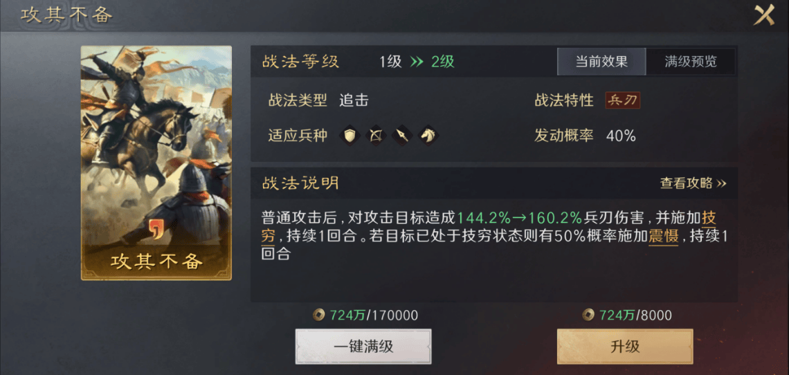 电竞转会引热议,这款游戏教你排兵布阵