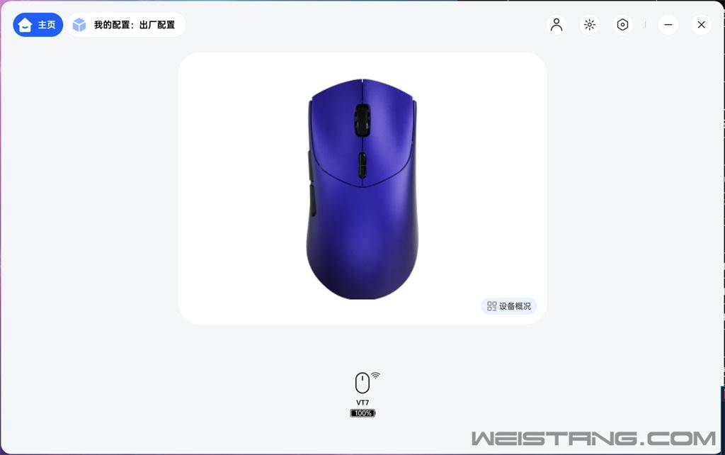 雷柏VT7二代新配色双模电竞鼠标体验