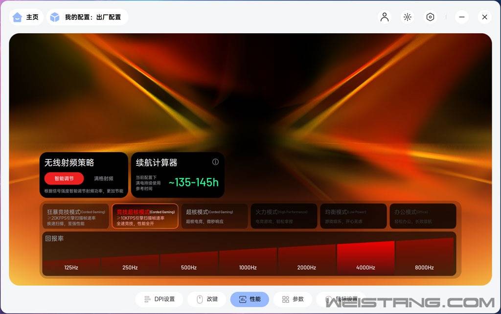 雷柏VT7二代新配色双模电竞鼠标体验