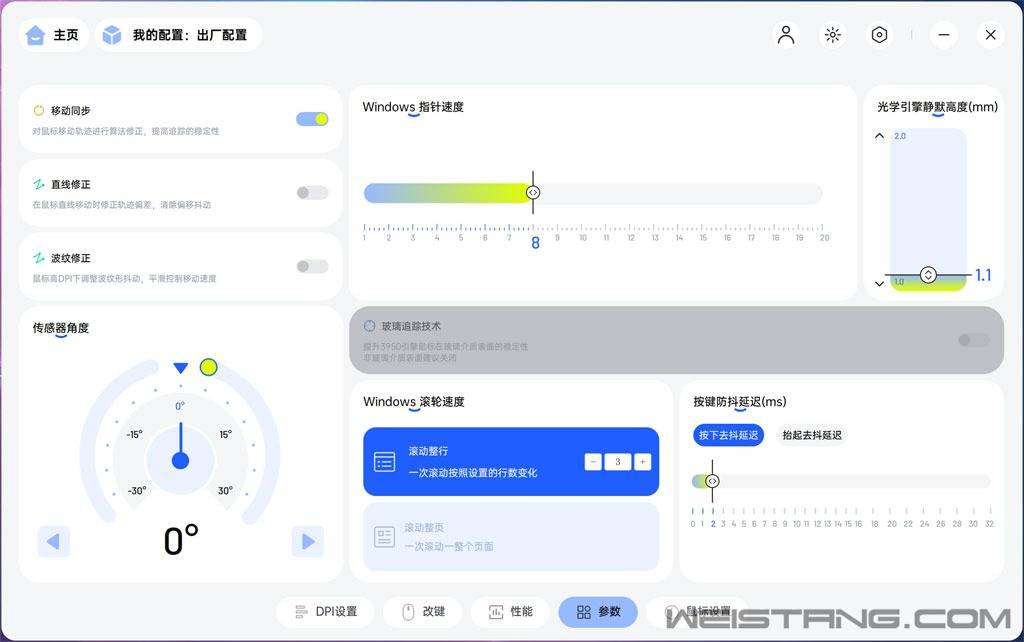 雷柏VT7二代新配色双模电竞鼠标体验
