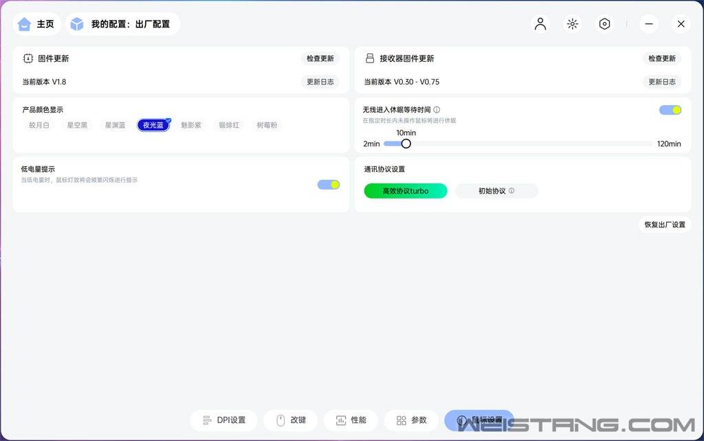 雷柏VT7二代新配色双模电竞鼠标体验