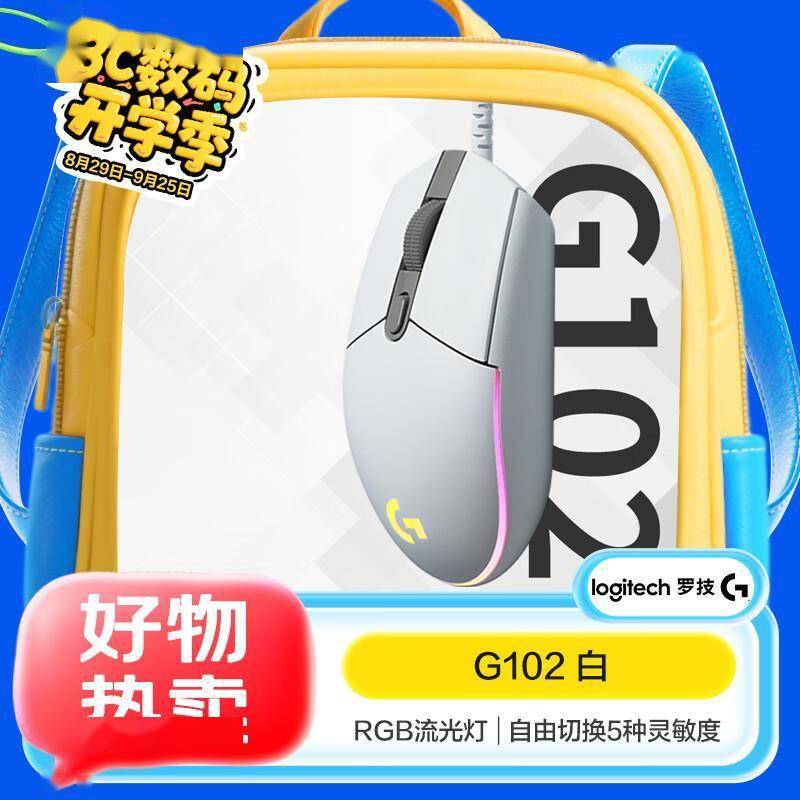 电竞鼠标选购指南:十款高人气游戏鼠标深度解析