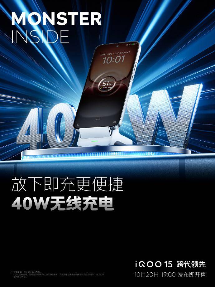 新一代KPL官方比赛用机iQOO15登场,MVP轻松拿捏