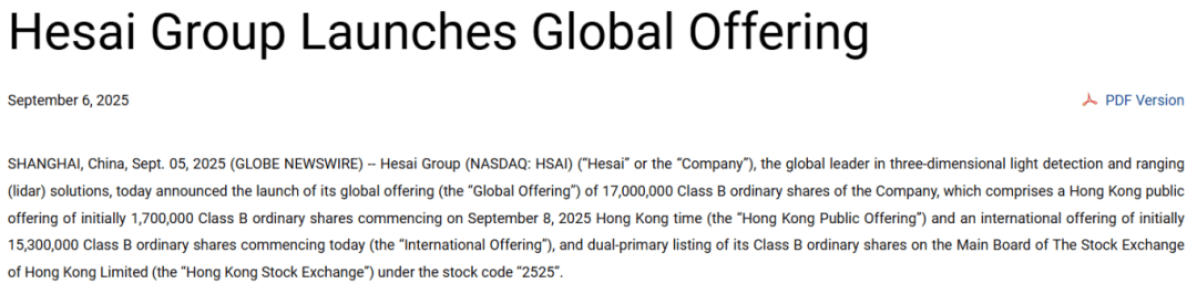 禾赛科技启动全球发行