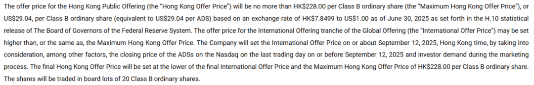 禾赛科技启动全球发行