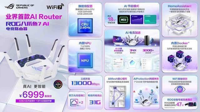 ROG新品超玩会开启!BE@RBRICK联名,ZywOo联名,重磅揭晓!