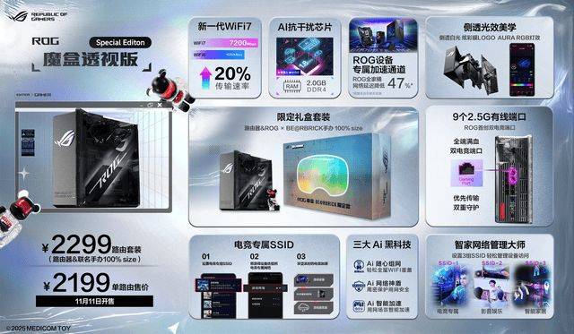 ROG新品超玩会开启!BE@RBRICK联名,ZywOo联名,重磅揭晓!