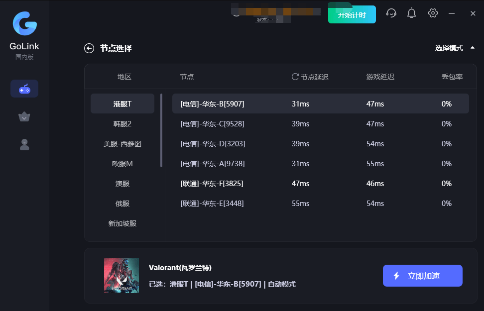 Valorant瓦罗兰特无畏契约val59,错误代码59