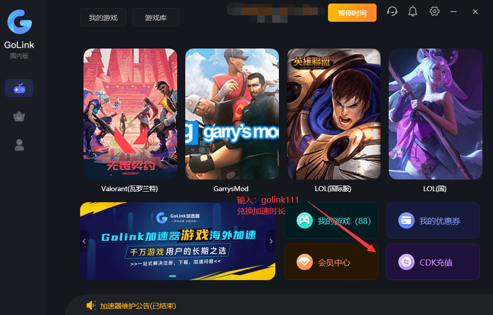 Valorant瓦罗兰特无畏契约val59,错误代码59