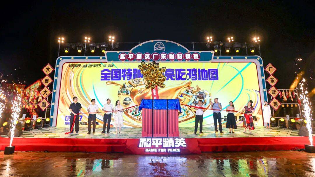 清远“电竞+”发力！“点亮全国吃鸡地图”计划