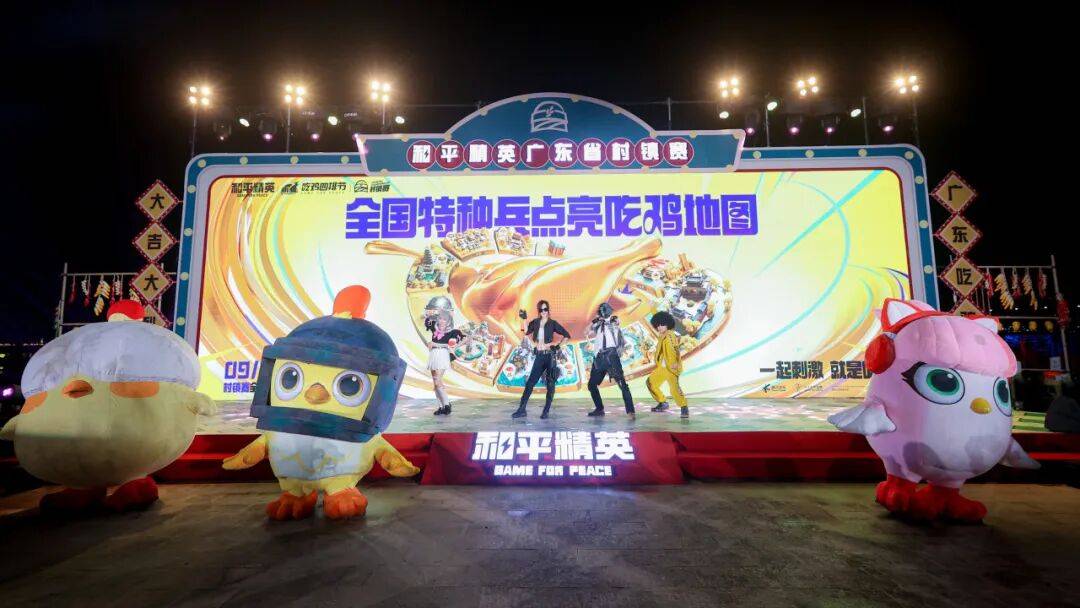 清远“电竞+”发力！“点亮全国吃鸡地图”计划