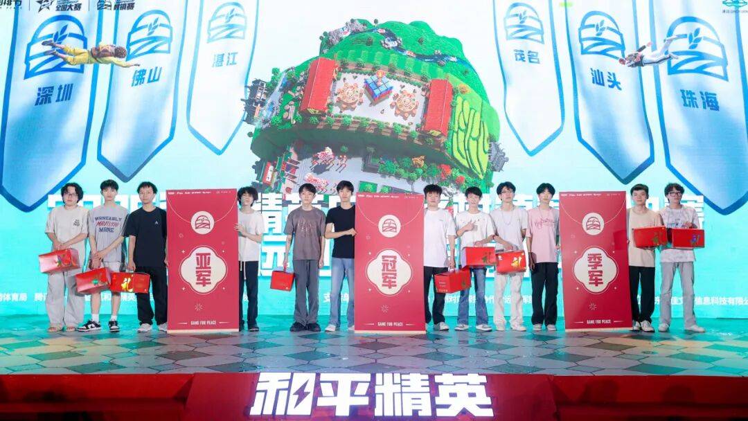 清远“电竞+”发力！“点亮全国吃鸡地图”计划