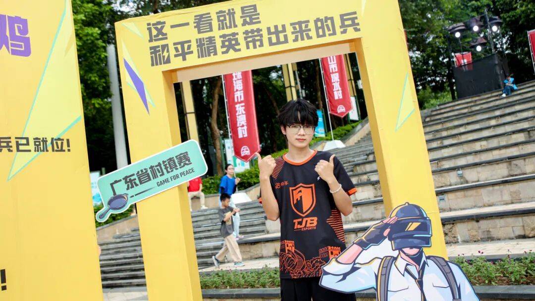 清远“电竞+”发力！“点亮全国吃鸡地图”计划