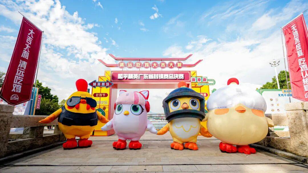 清远“电竞+”发力！“点亮全国吃鸡地图”计划