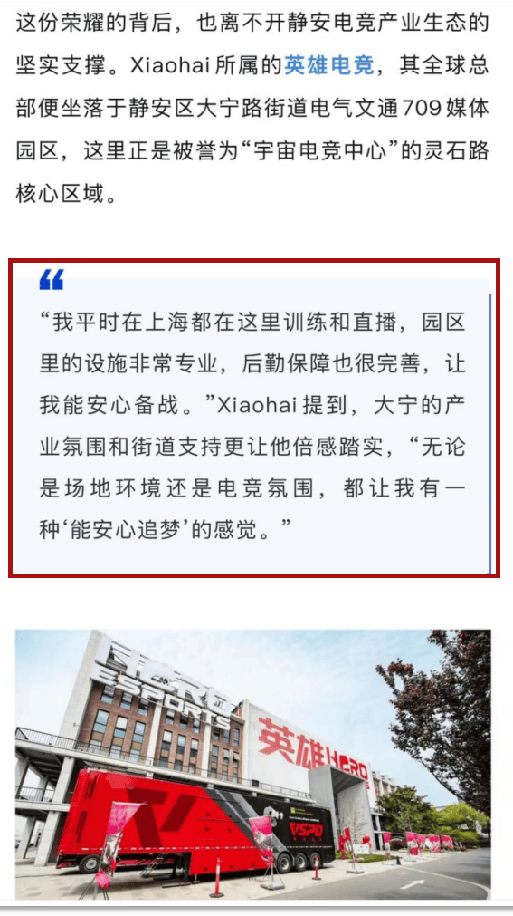 “链上党建”激活直播电竞新业态