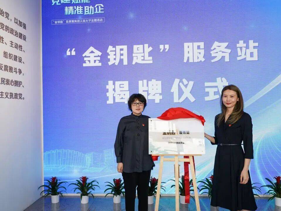 “链上党建”激活直播电竞新业态