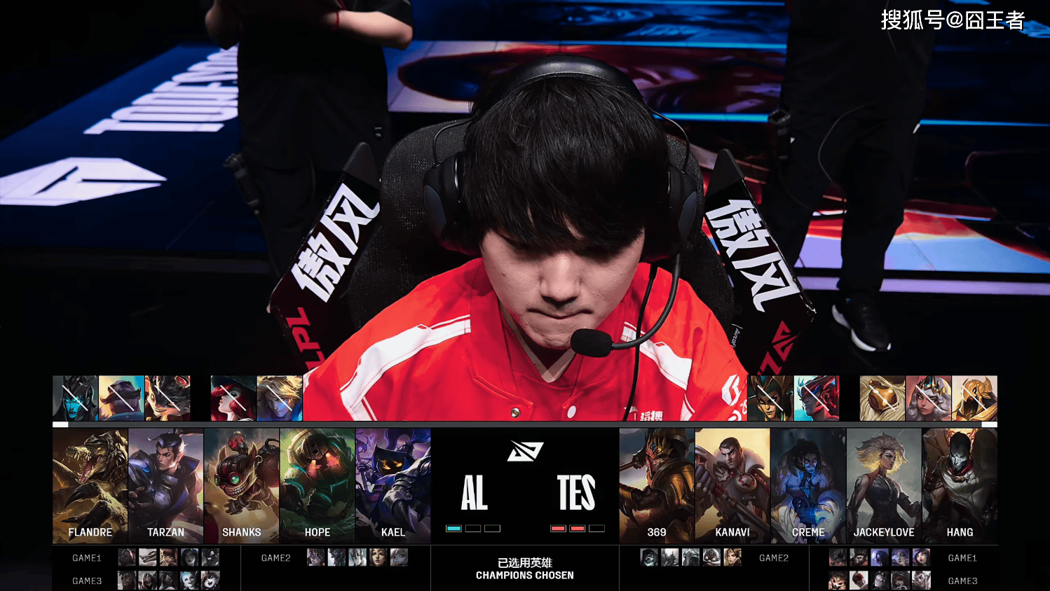 LPL季后赛：突然死亡，AL命运待定！TES四局战胜AL，将再战BLG