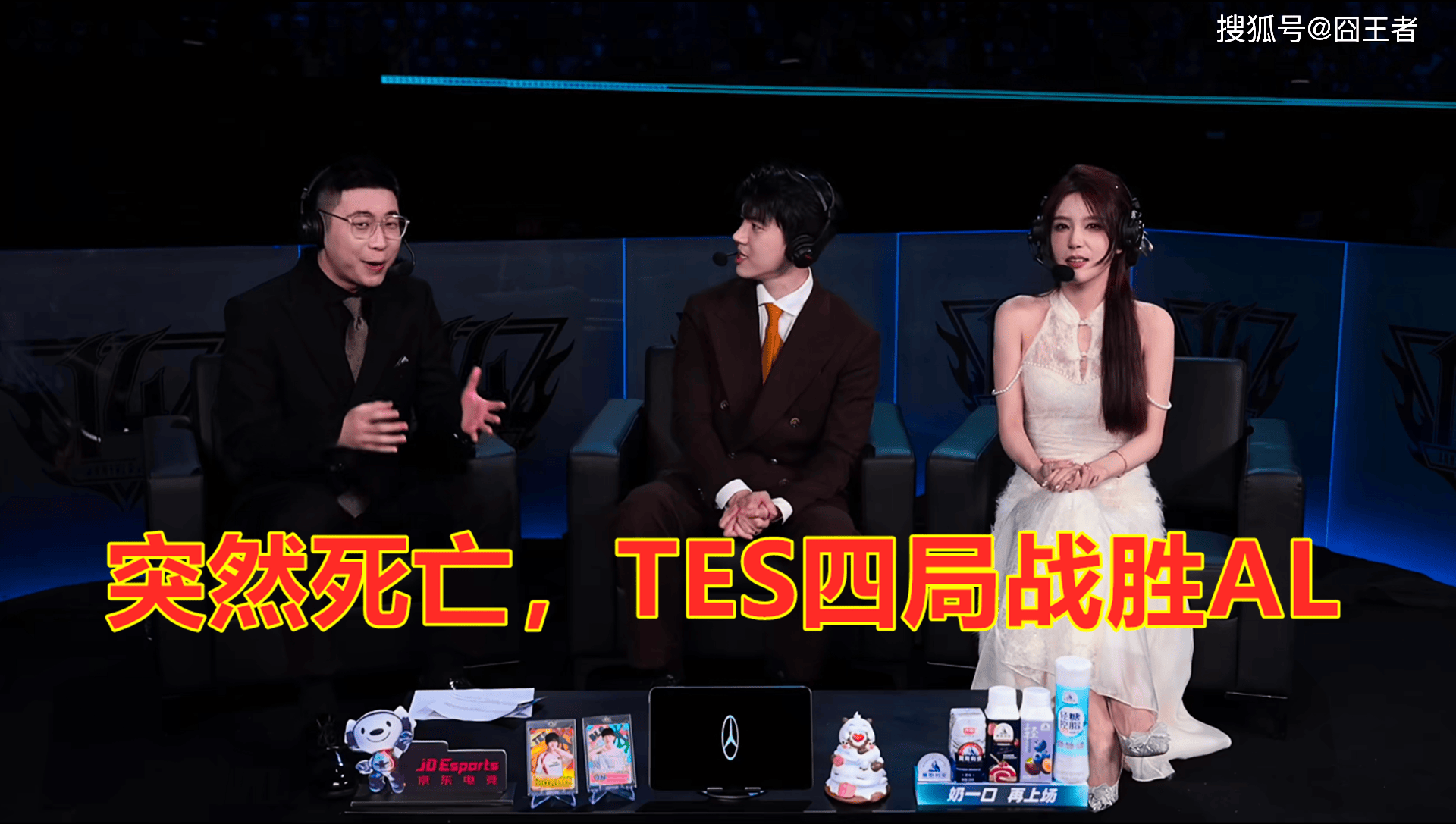 LPL季后赛：突然死亡，AL命运待定！TES四局战胜AL，将再战BLG