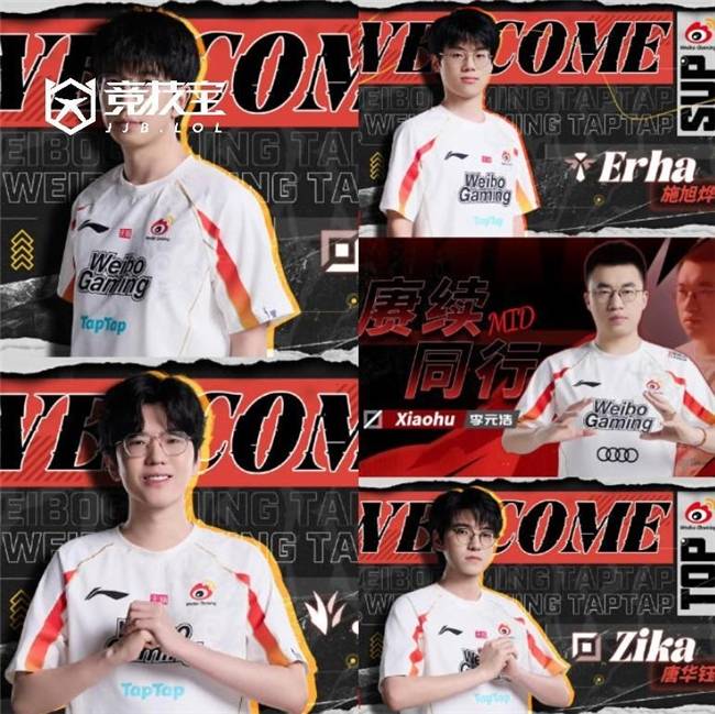 LOL-WBG全华班正式成型