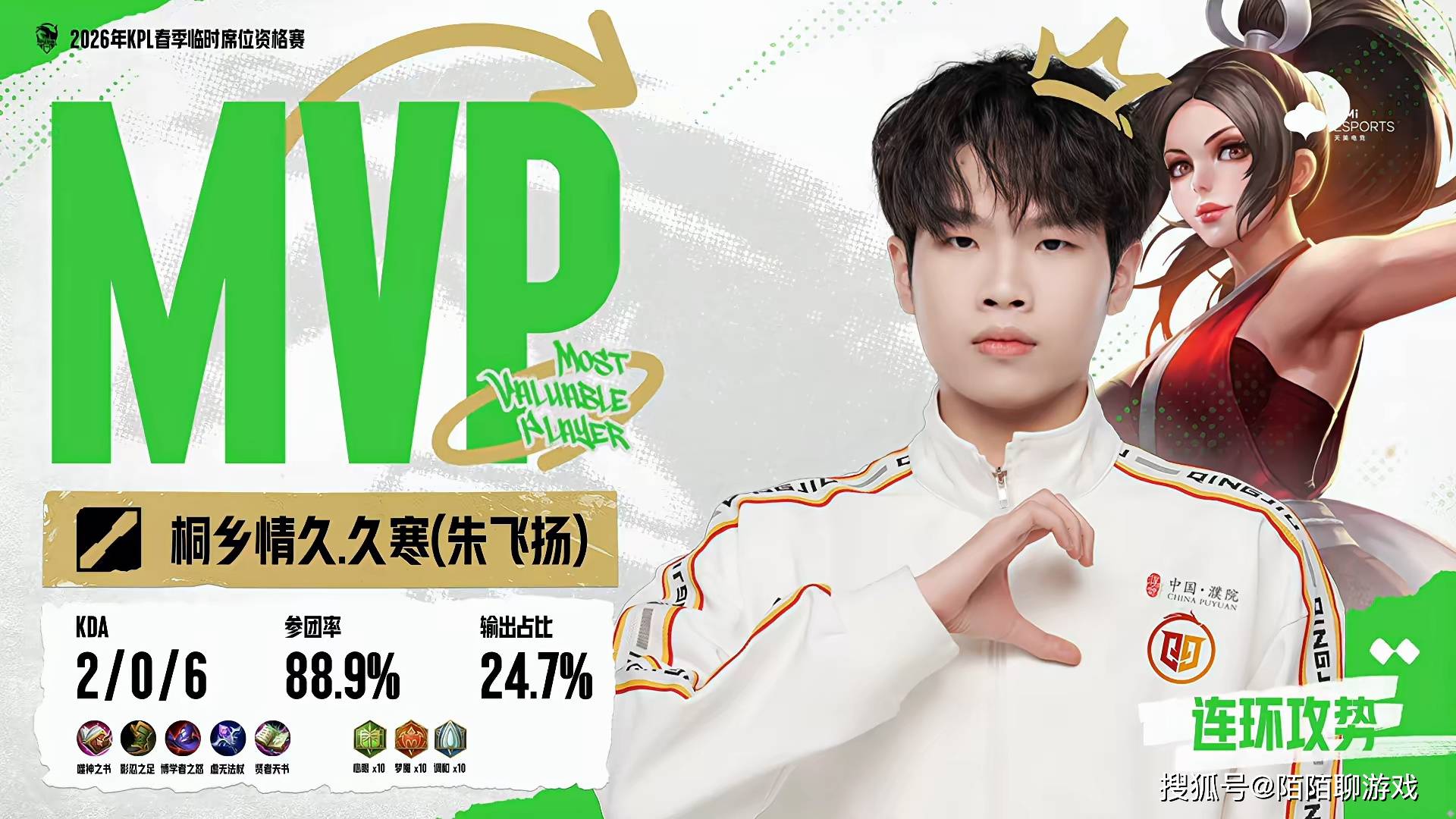 3比0都能输，XYG活该你去不了KPL，情久让三追四，晋级2026年KPL春季赛！