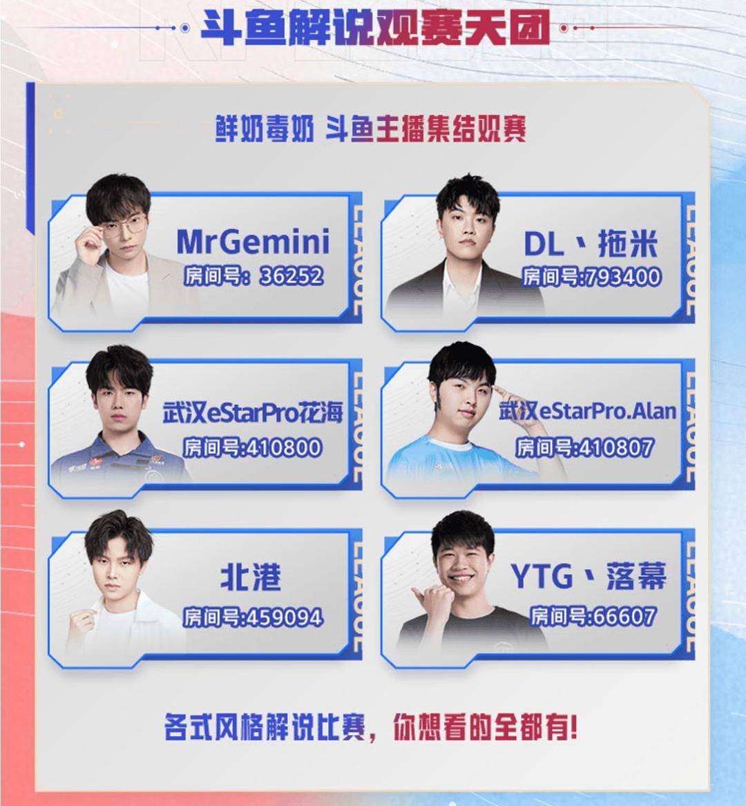 2026KPL春季赛——今日14点开战！