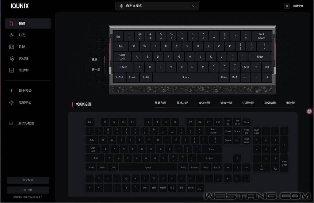 IQUNIX EV63客制化磁轴电竞键盘