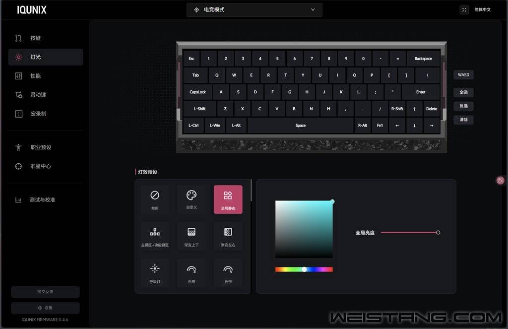 IQUNIX EV63客制化磁轴电竞键盘