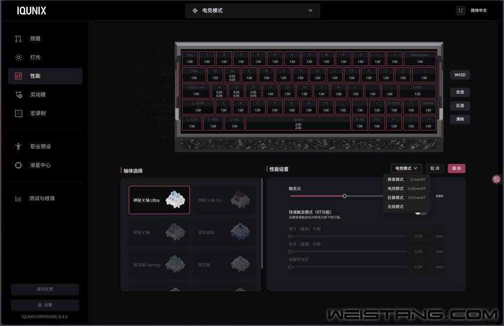 IQUNIX EV63客制化磁轴电竞键盘