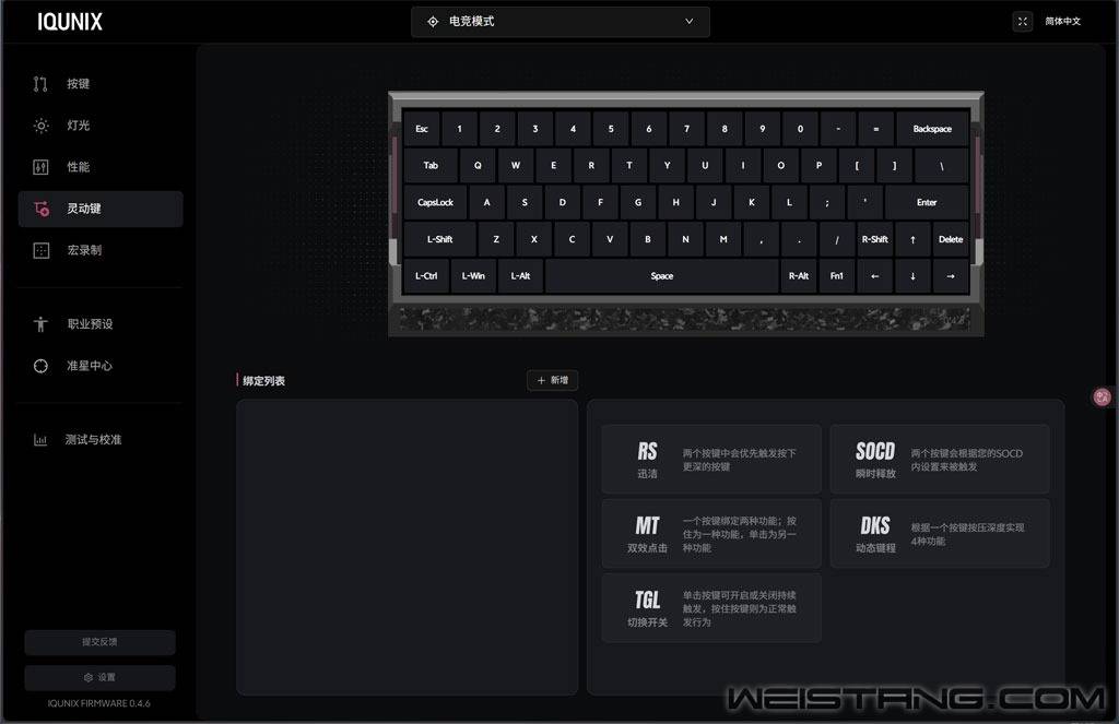 IQUNIX EV63客制化磁轴电竞键盘