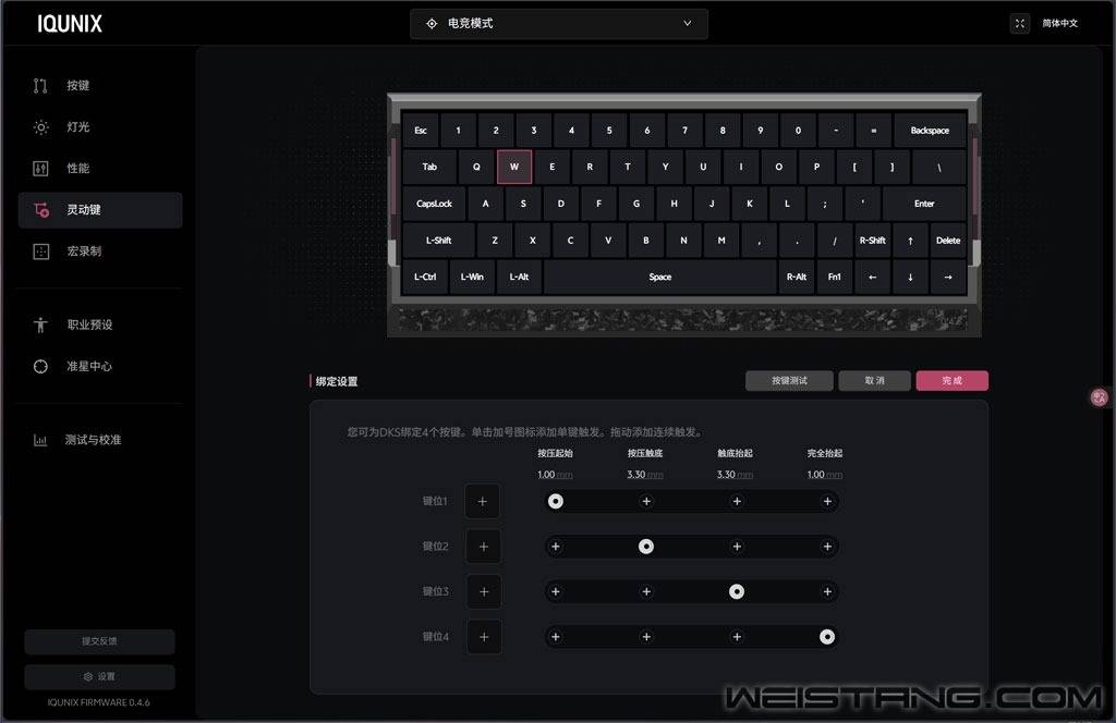 IQUNIX EV63客制化磁轴电竞键盘