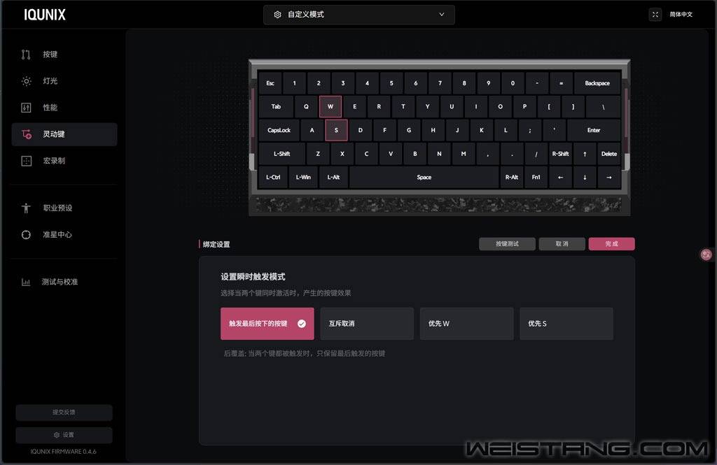 IQUNIX EV63客制化磁轴电竞键盘