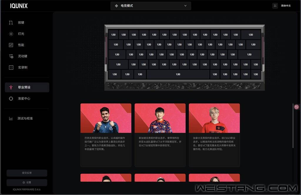 IQUNIX EV63客制化磁轴电竞键盘