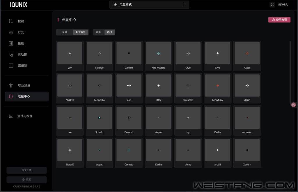 IQUNIX EV63客制化磁轴电竞键盘