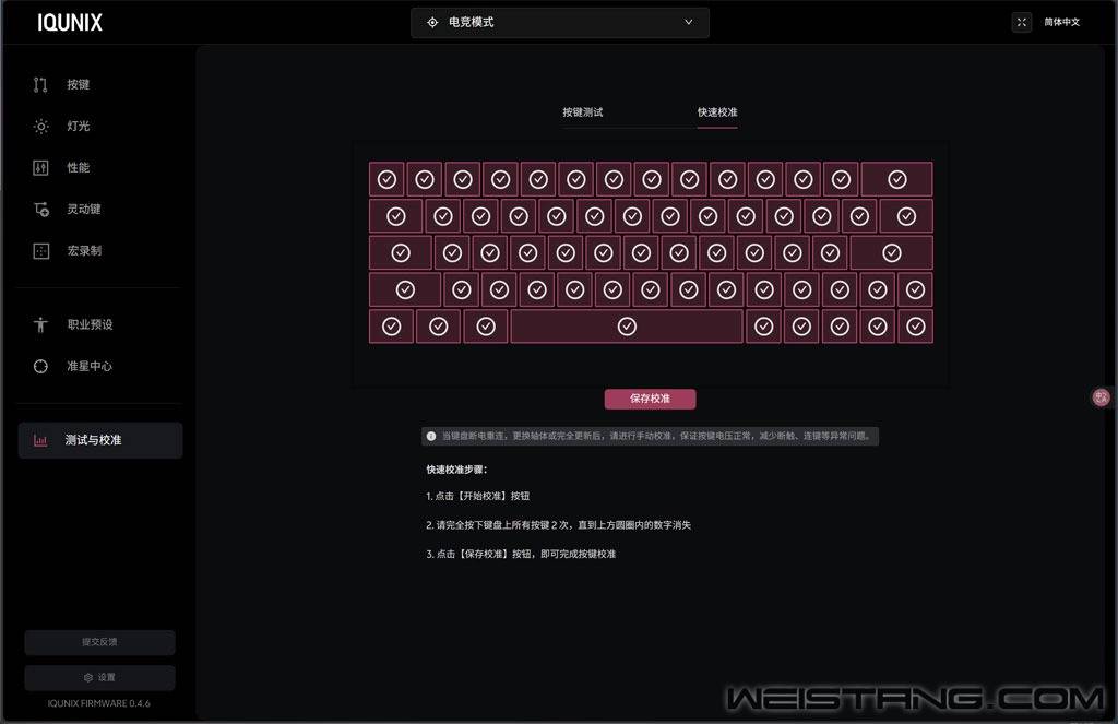 IQUNIX EV63客制化磁轴电竞键盘