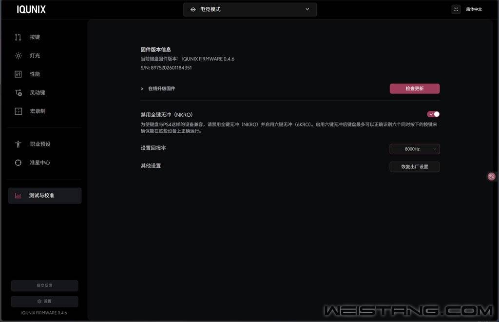 IQUNIX EV63客制化磁轴电竞键盘