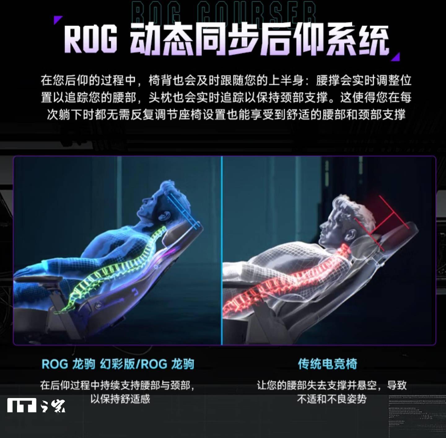 华硕ROG推出龙驹电竞椅：可选幻彩RGB版本，3399元起