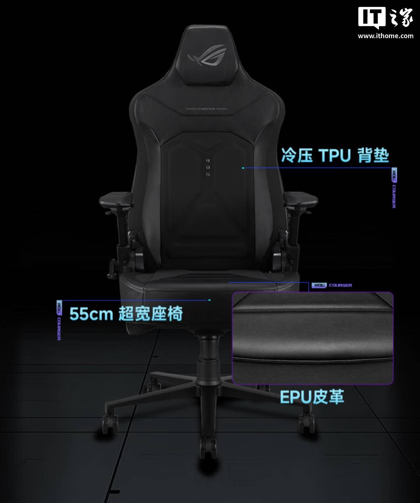 华硕ROG推出龙驹电竞椅：可选幻彩RGB版本，3399元起